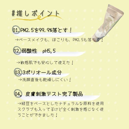 緑豆弱酸性クレンジング/beplain/クレンジングクリームを使ったクチコミ(3枚目)