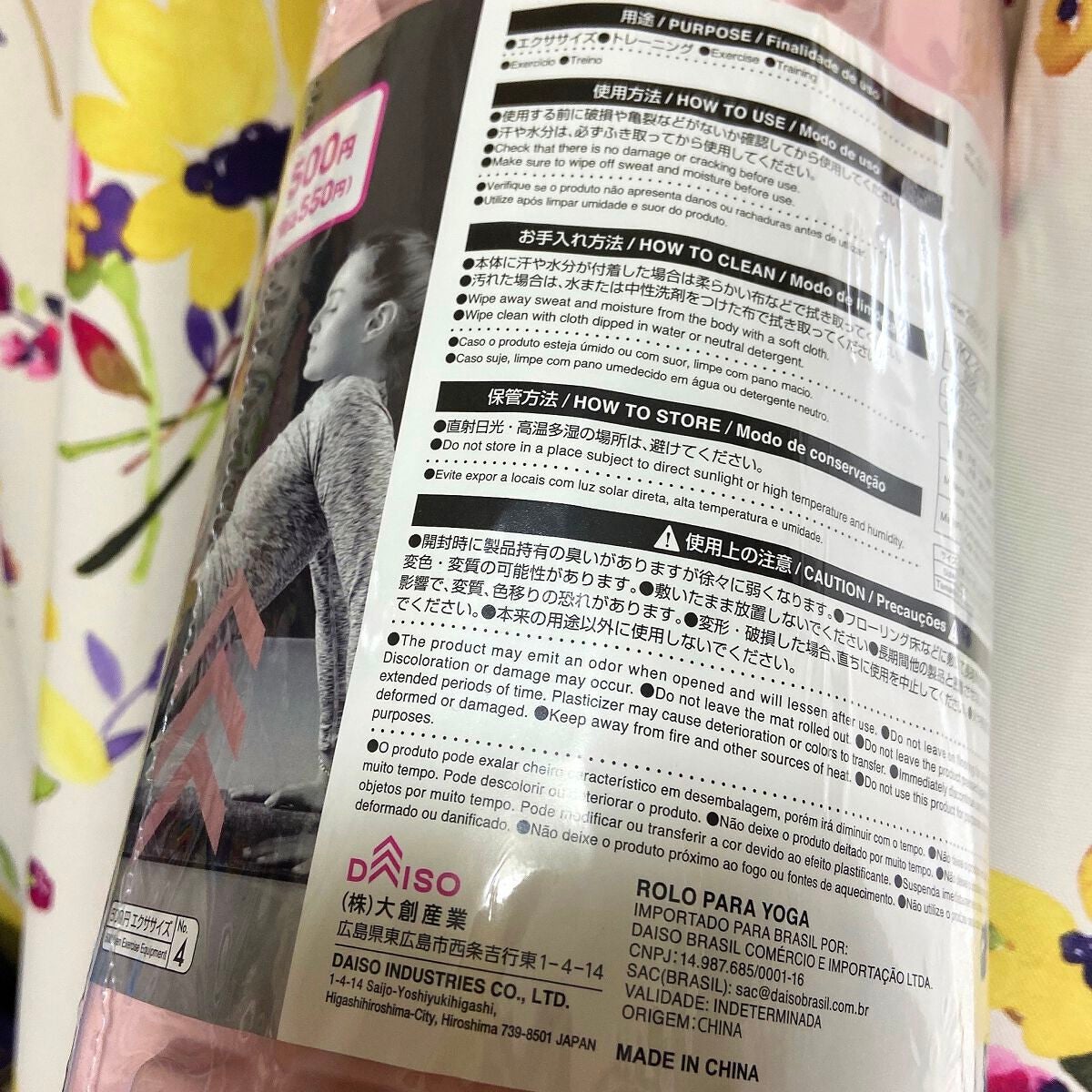 ボディローラー/DAISO/フォームローラーを使ったクチコミ(2枚目)