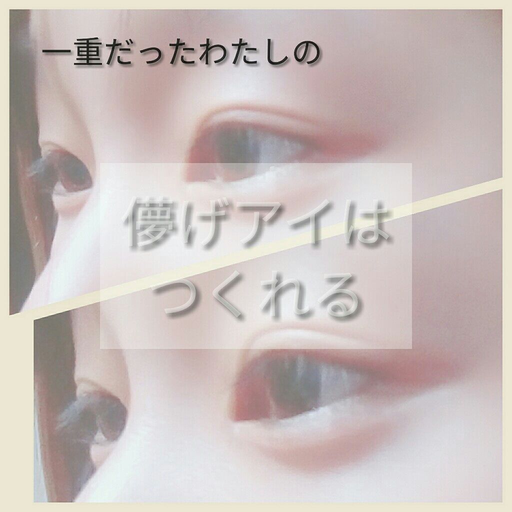 可愛い子の特徴・・・

それは
　
「目が可愛い」

💎目が可愛い人の条件💎
・二重　
・まつ毛が長い
・涙袋


今の目になるまでにどれだけ努力したことか・・・
それまでわたしは一重だったんです、、
そうですね、DAISOのアイテープ