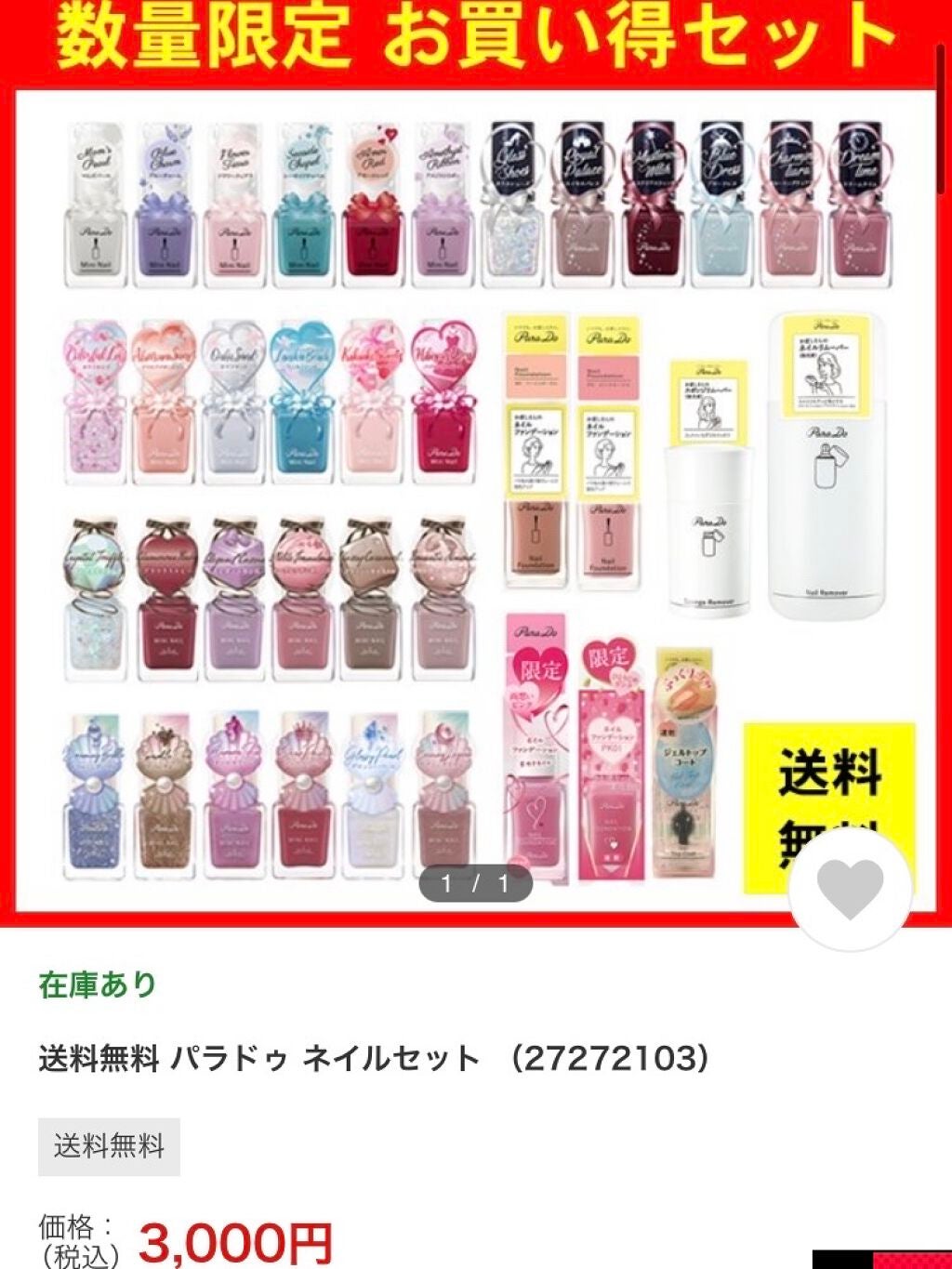 ネイルファンデーション/パラドゥ/マニキュアを使ったクチコミ(3枚目)