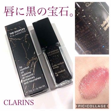 コンフォート リップオイル /CLARINS/リップグロスを使ったクチコミ（1枚目）