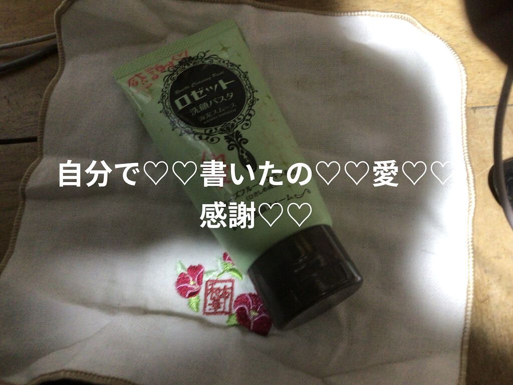 を使ったクチコミ（1枚目）