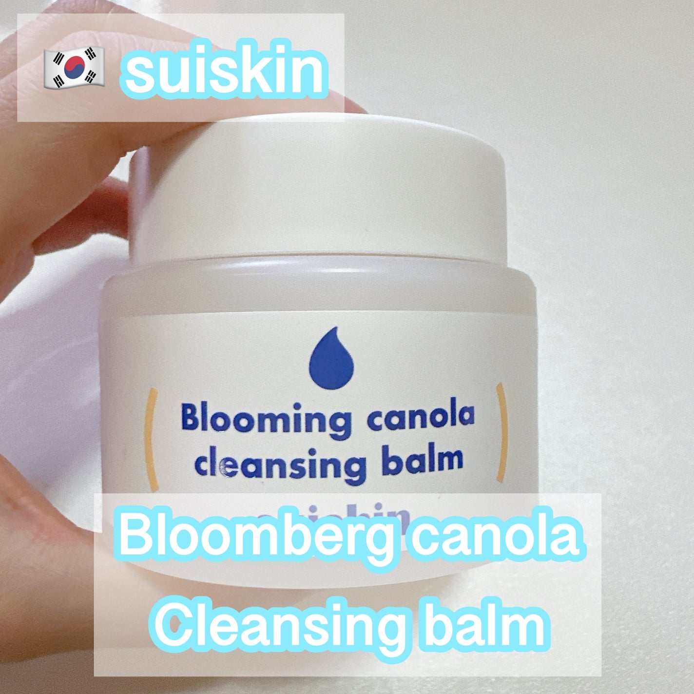Blooming canola cleansing balm/suiskin/クレンジングバームを使ったクチコミ(1枚目)