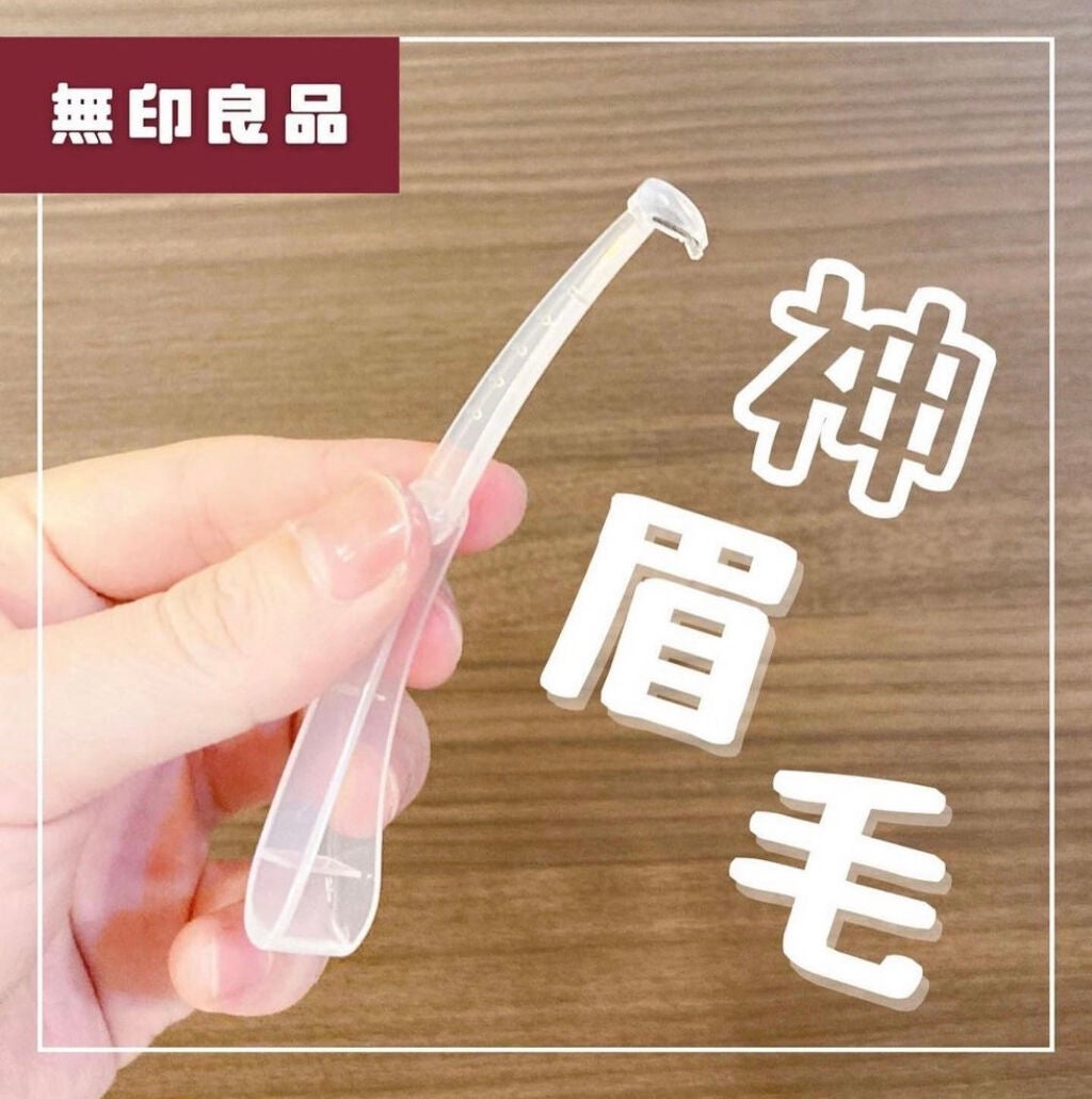 折りたたみ式・眉メイク用かみそり/無印良品/シェーバーを使ったクチコミ(2枚目)