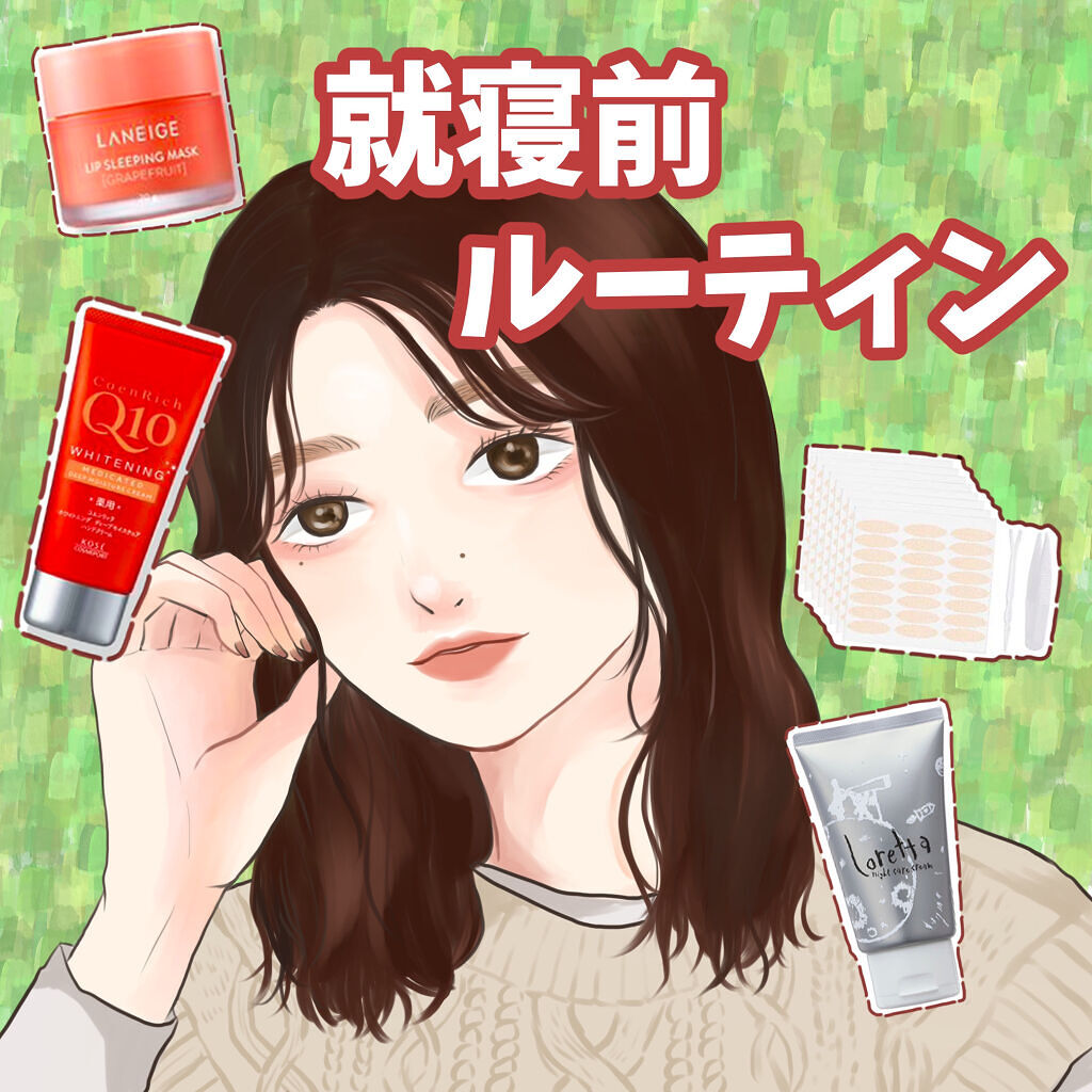 ロレッタ ナイトケアクリーム/ロレッタ/アウトバストリートメントを使ったクチコミ（1枚目）