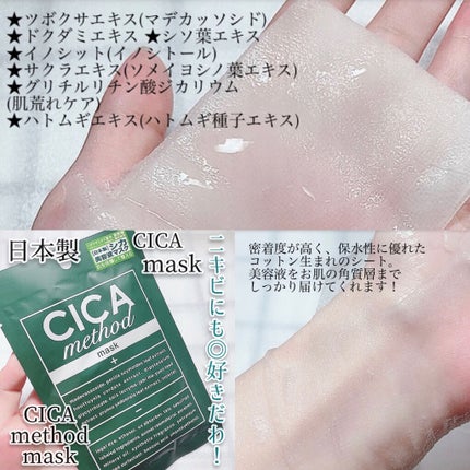 ミノン アミノモイスト ぷるぷるしっとり肌マスク/ミノン/シートマスク・パックを使ったクチコミ(5枚目)