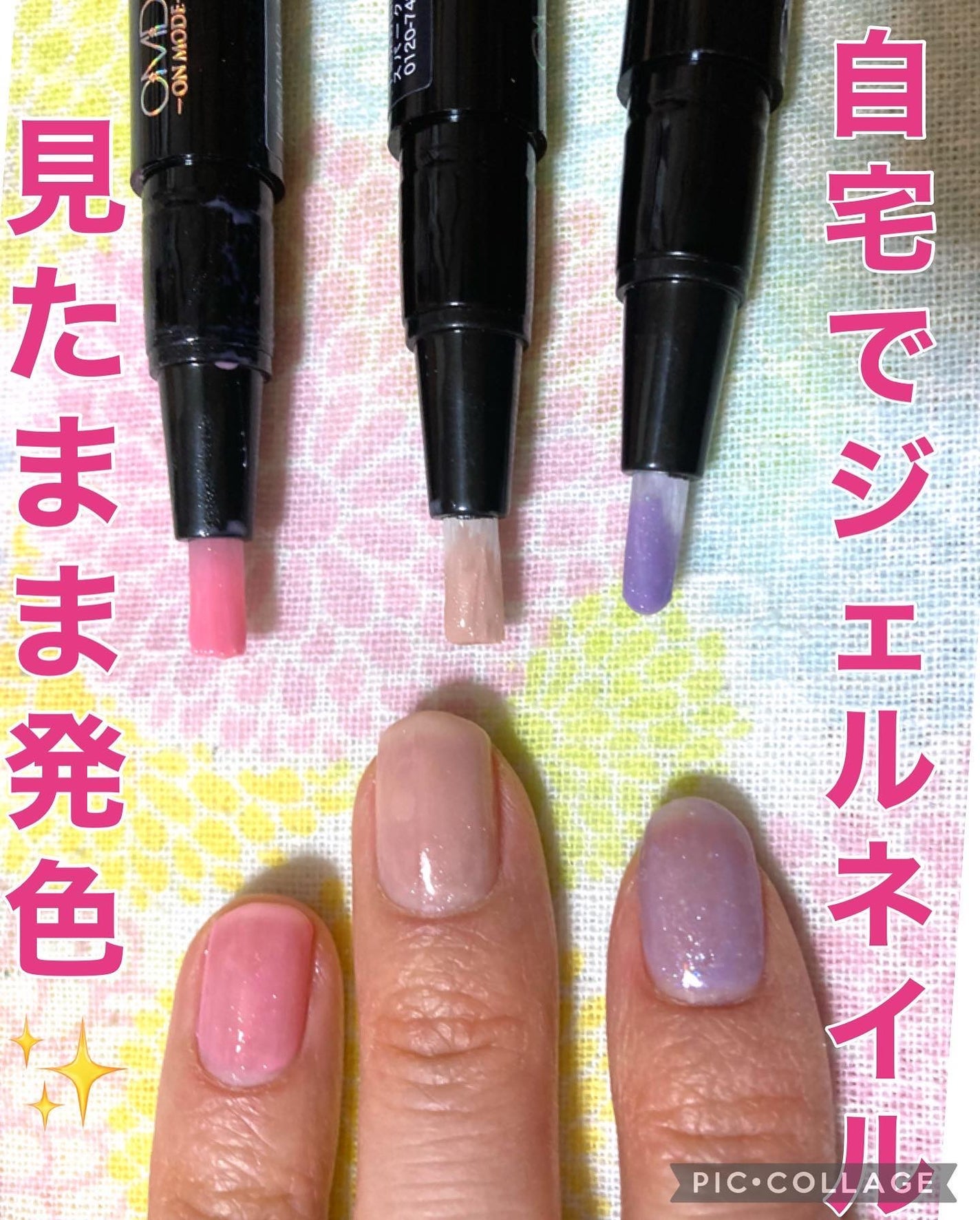 チャームスティックジェル/OMD/オールインワンネイルを使ったクチコミ(1枚目)