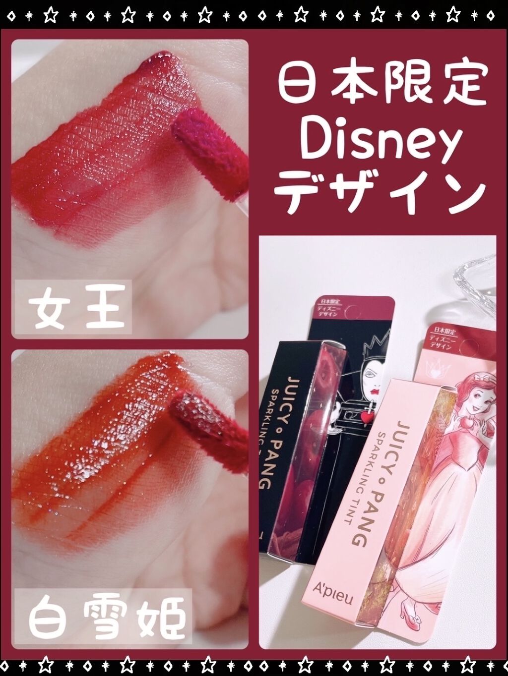 アピュー ジューシーパン スパークリングティント/A’pieu/口紅を使ったクチコミ（1枚目）
