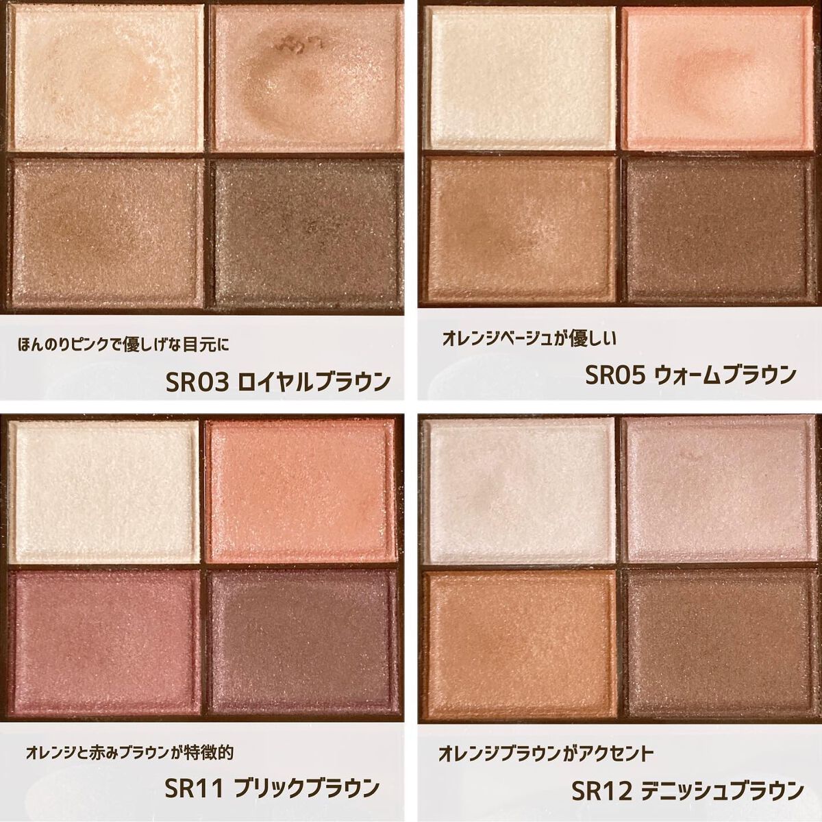 スキニーリッチシャドウ/excel/アイシャドウパレットを使ったクチコミ（2枚目）