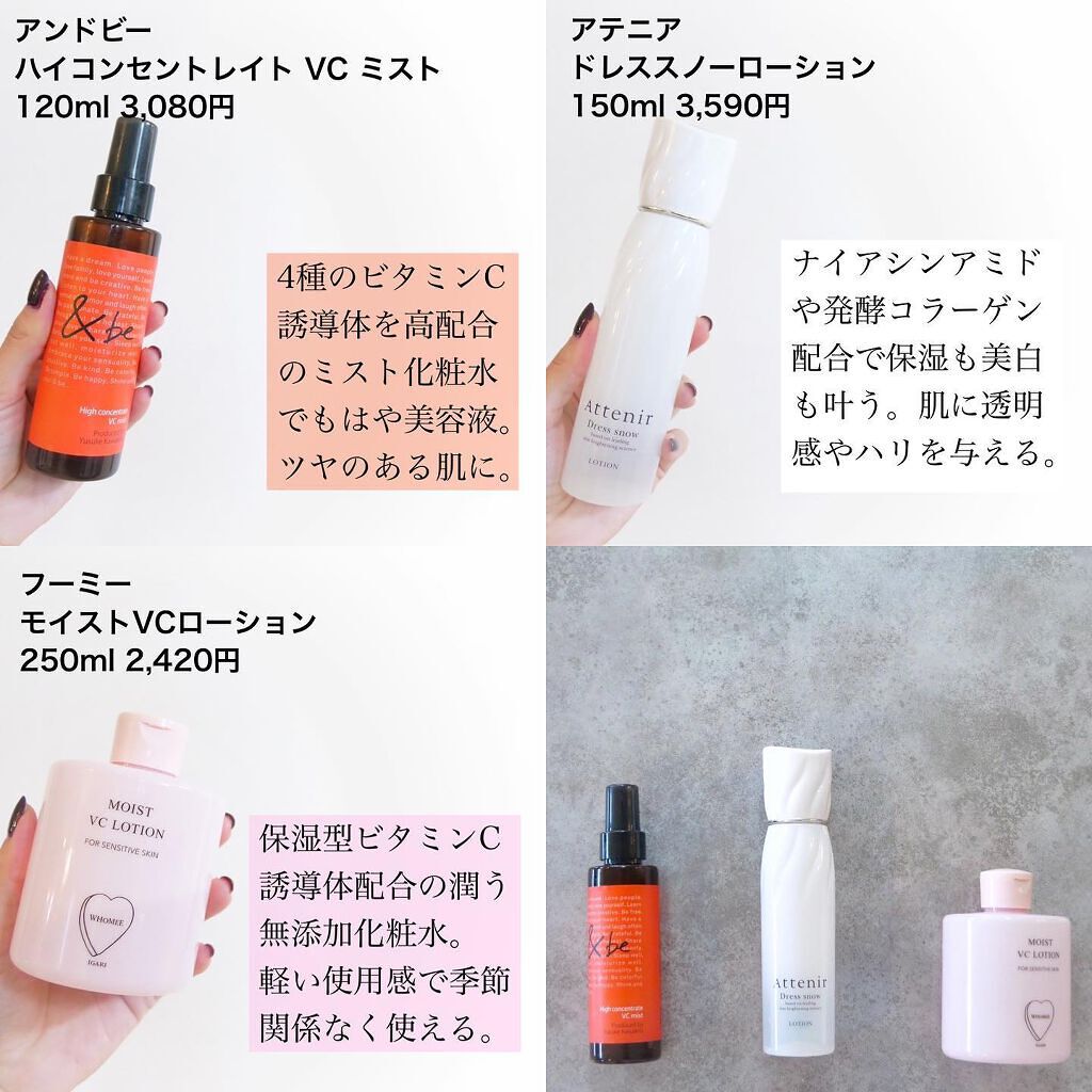 ハイコンセントレイト VC ミスト/&be/ミスト状化粧水を使ったクチコミ(7枚目)