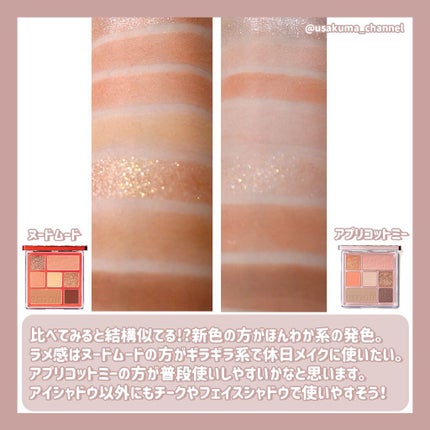 リアルアイパレット/espoir/マルチパレットを使ったクチコミ(2枚目)