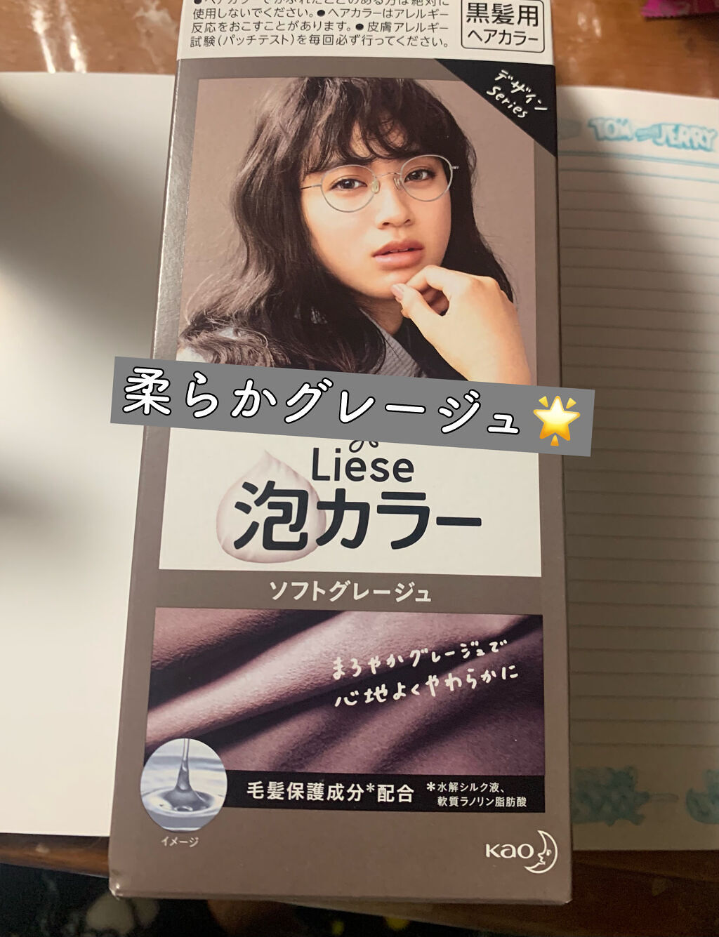 泡カラー/リーゼ/ヘアカラーを使ったクチコミ（1枚目）