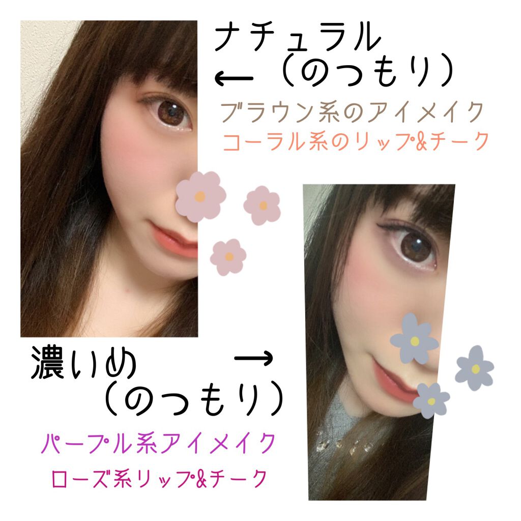 

〜日記〜


ナチュラルメイクをしなければならず
考えた結果濃くしなければいいという
答えになった(単純)

そして、いつもと何が違ったか
自分なりに考えてそれを画像に
してみたのだけど、多分これ
ナチュラルメイクではないなｗ

ただ、