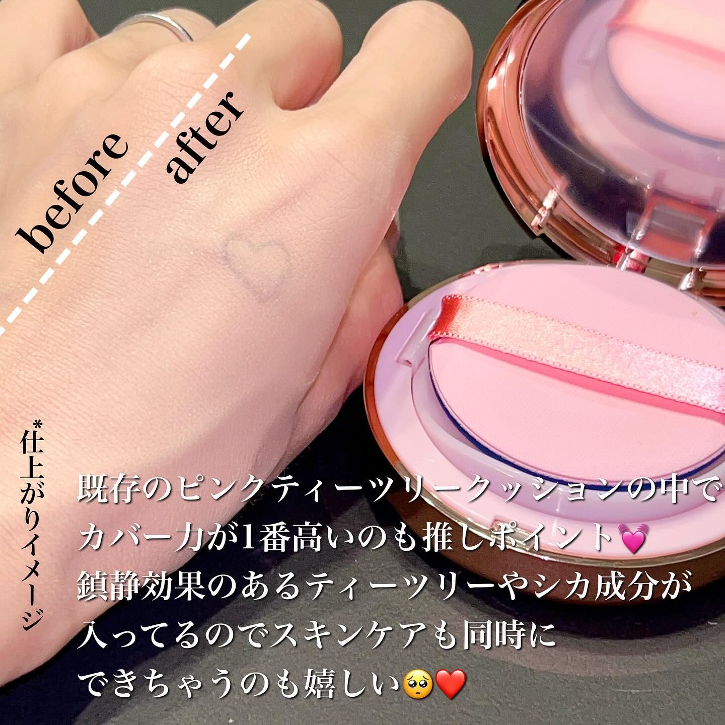 ピンクティーツリーカバーアップグロウクッション 23号 ウッディベージュ/APLIN/クッションファンデーションを使ったクチコミ（3枚目）