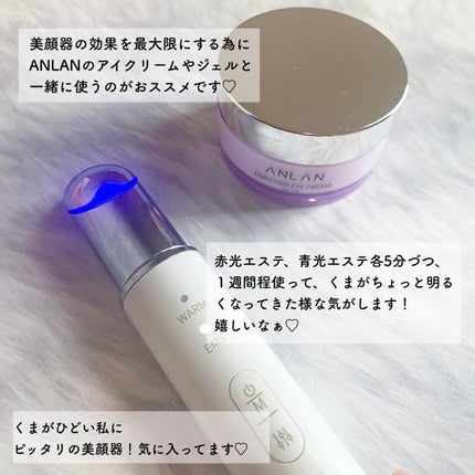 エンリッチドアイクリーム/ANLAN/フェイスクリームを使ったクチコミ(5枚目)