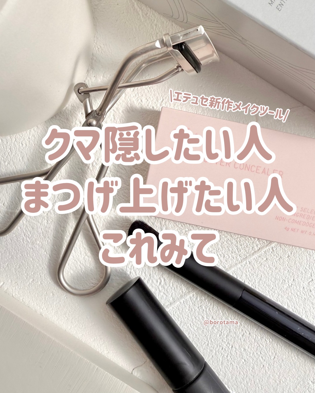 エテュセ スキンフィット コンシーラーブラシ/ettusais/メイクブラシを使ったクチコミ（1枚目）