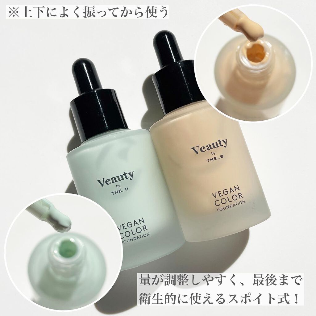 ヴィーガン カラーファンデーション/Veauty by THE_B/リキッドファンデーションを使ったクチコミ（2枚目）