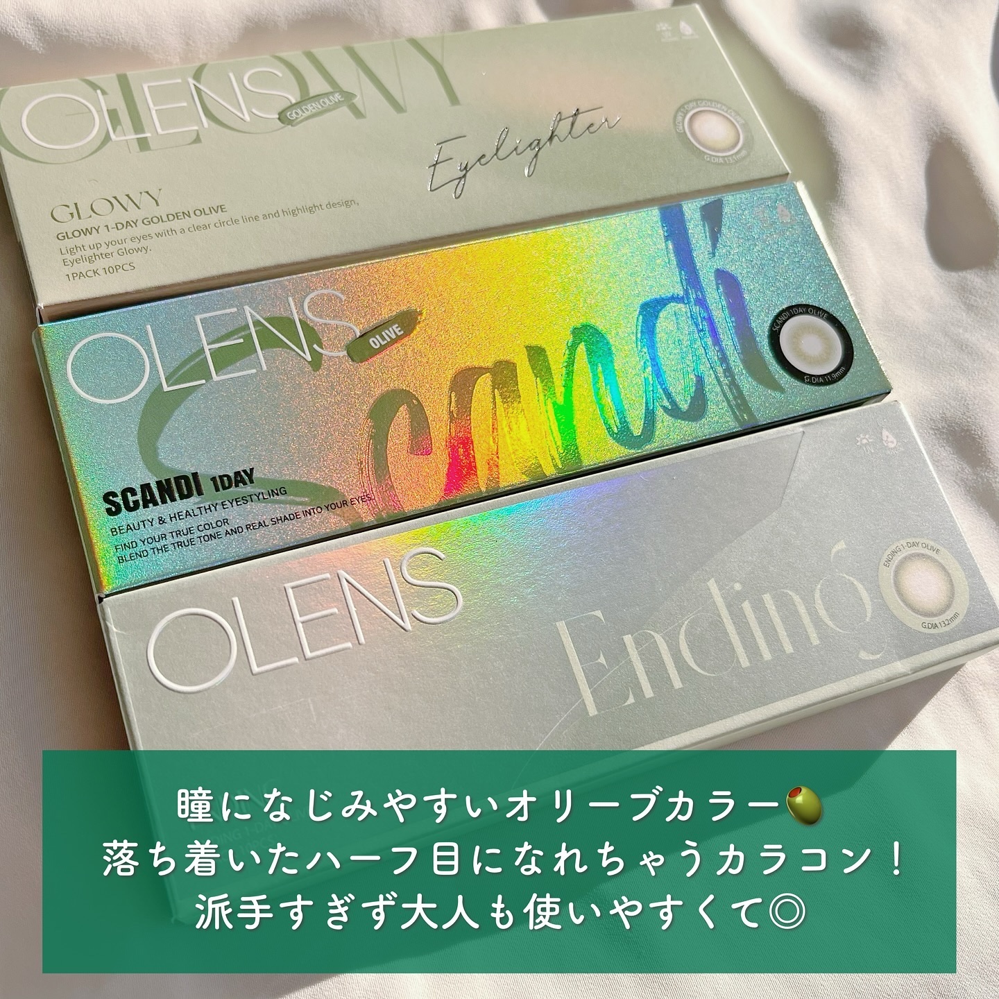 Glowy Golden Olive/OLENS/ワンデー（１DAY）カラコンを使ったクチコミ（2枚目）