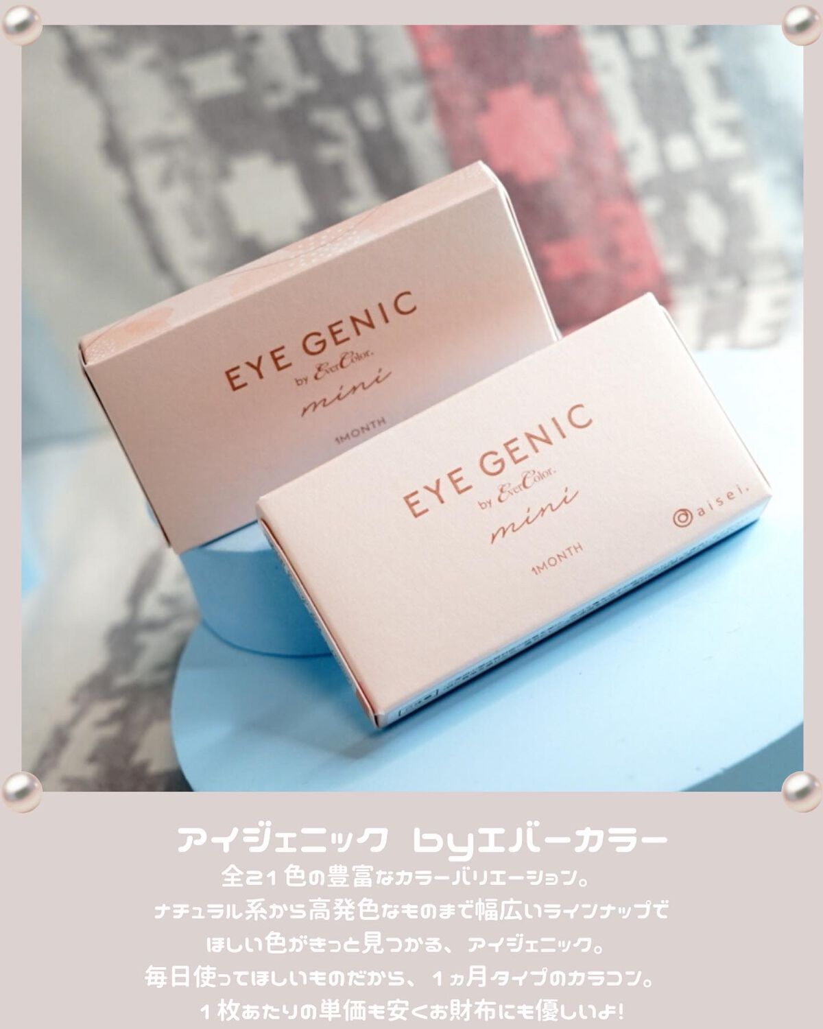 アイジェニック/アイジェニック/カラーコンタクトレンズを使ったクチコミ(2枚目)