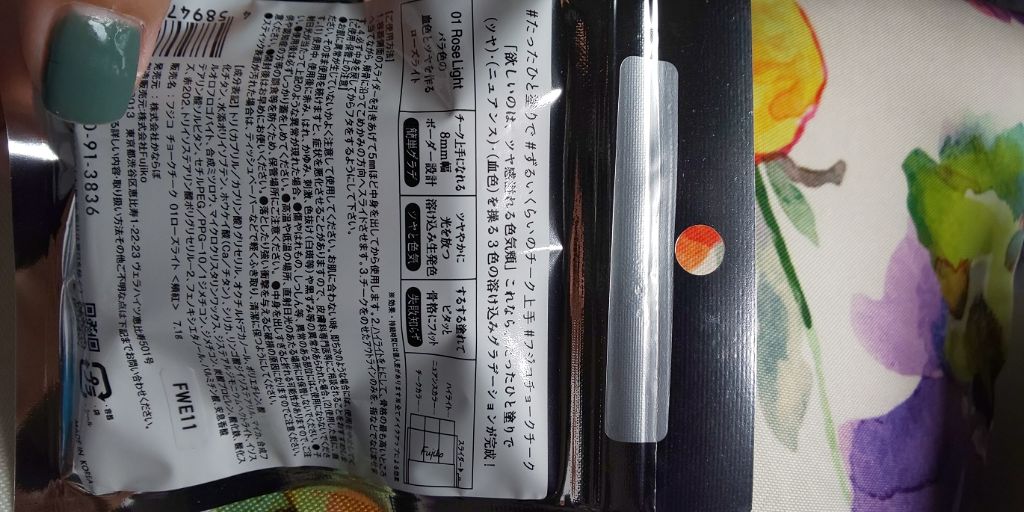 フジコチョークチーク/Fujiko/ジェル・クリームチークを使ったクチコミ(2枚目)