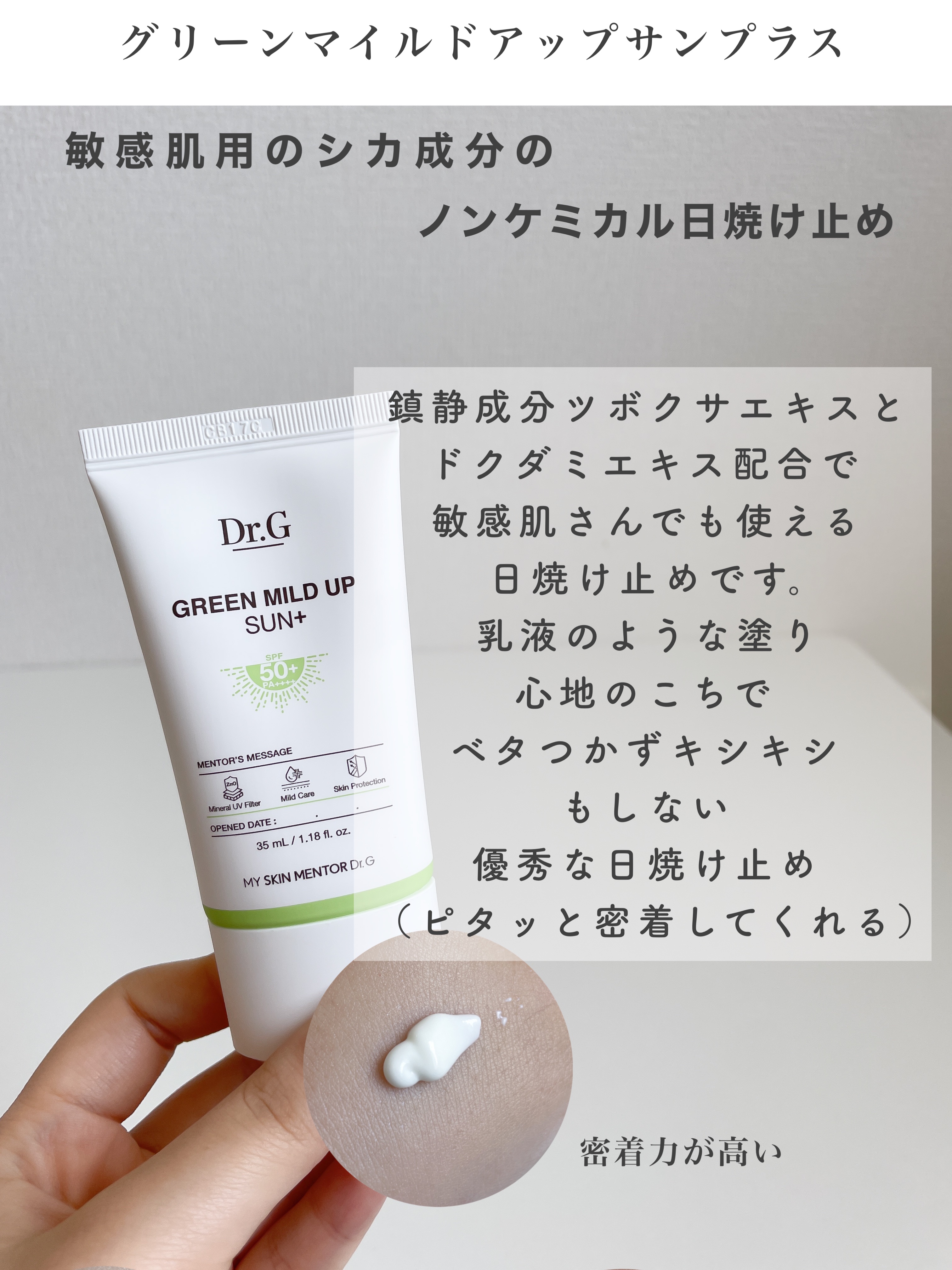 潤浸保湿 ベースクリーム /キュレル/日焼け止めクリームを使ったクチコミ（2枚目）