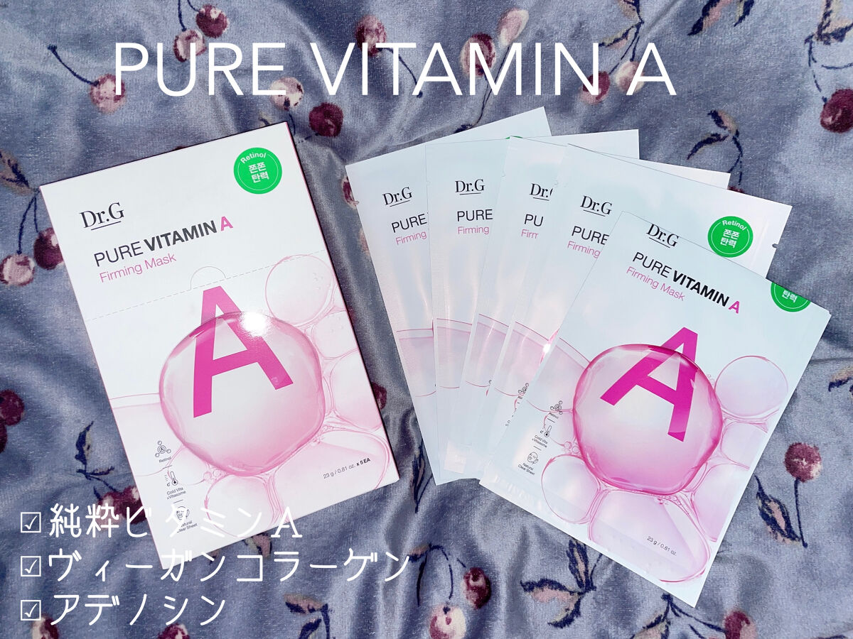 ドクタージー ピュア ビタミンC ブライトニングマスク/Dr.G/シートマスク・パックを使ったクチコミ（2枚目）