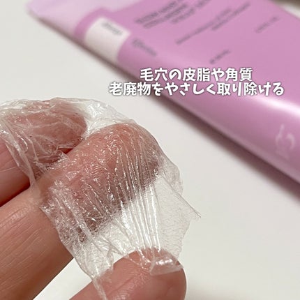 塗るマスクパック低分子コラーゲンマスク /Veganifect/洗い流すパック・マスクを使ったクチコミ(4枚目)