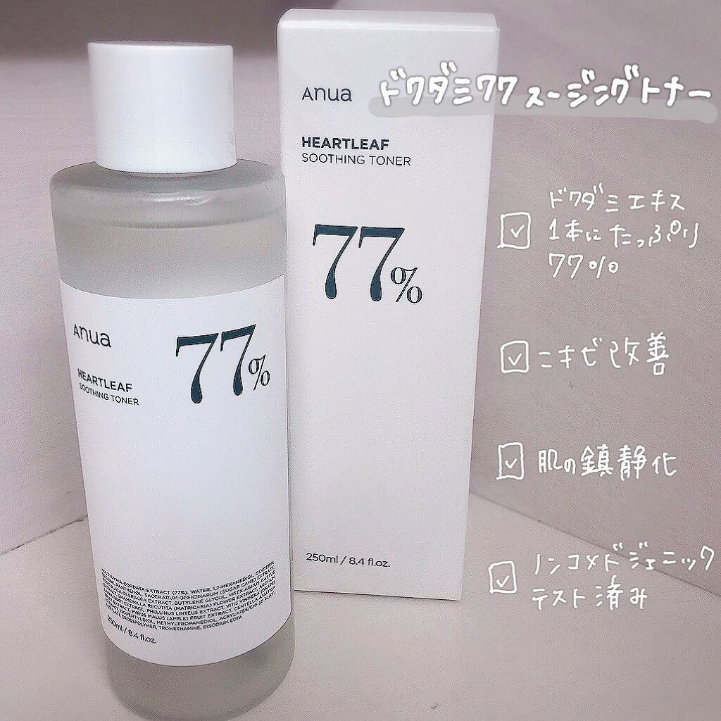 ドクダミ 77 スージングトナー/Anua/化粧水を使ったクチコミ(2枚目)