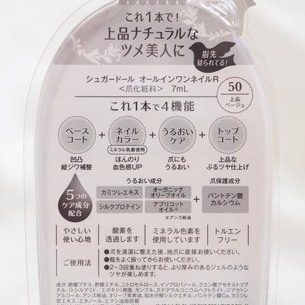 シュガードール オールインワンネイルR/シュガードール/オールインワンネイルを使ったクチコミ(2枚目)