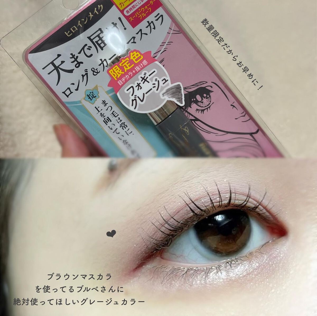 ロング&カールマスカラ アドバンストフィルム/ヒロインメイク/マスカラを使ったクチコミ(5枚目)