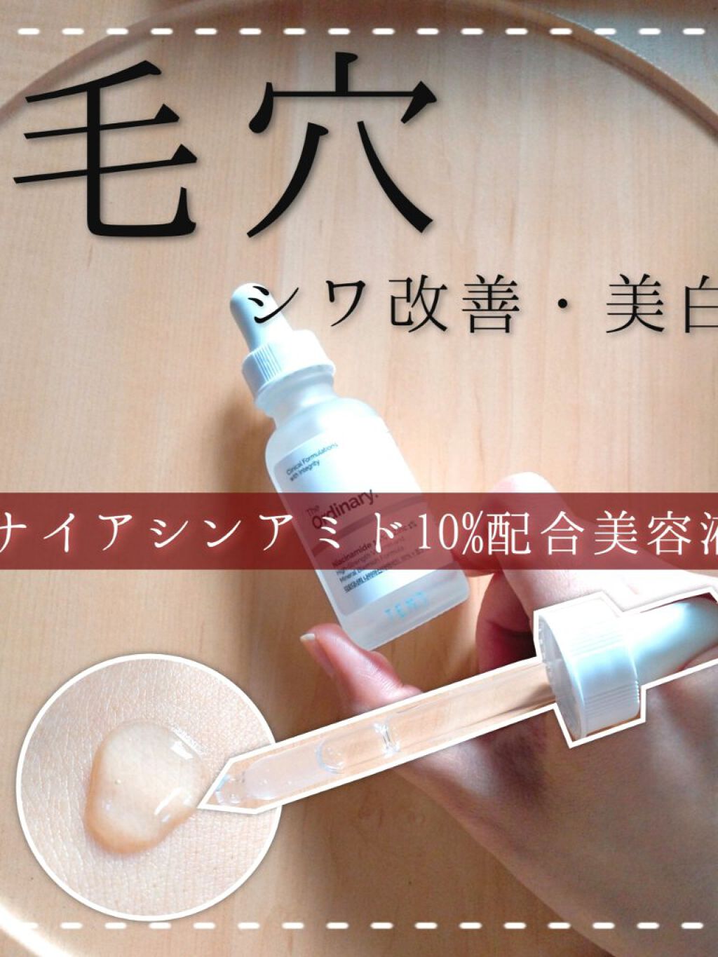 N10+Z1フェイスセラム /The Ordinary/美容液を使ったクチコミ（1枚目）