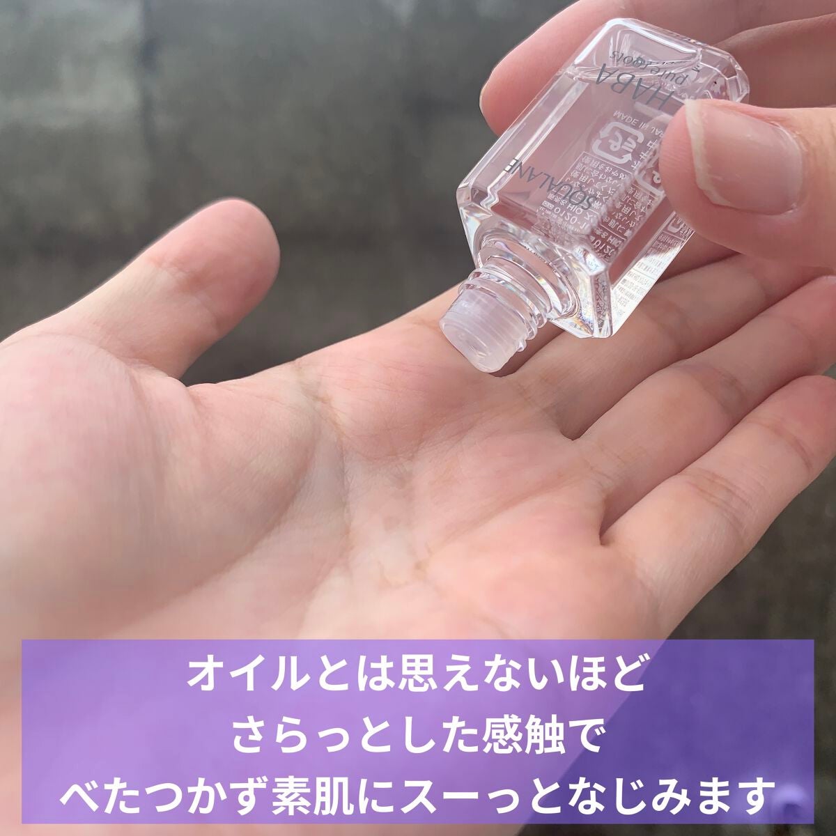 ぽち on LIPS 「@コスメ殿堂入り、LIPS2021年フェイスオイル部門1位など..」(7枚目)