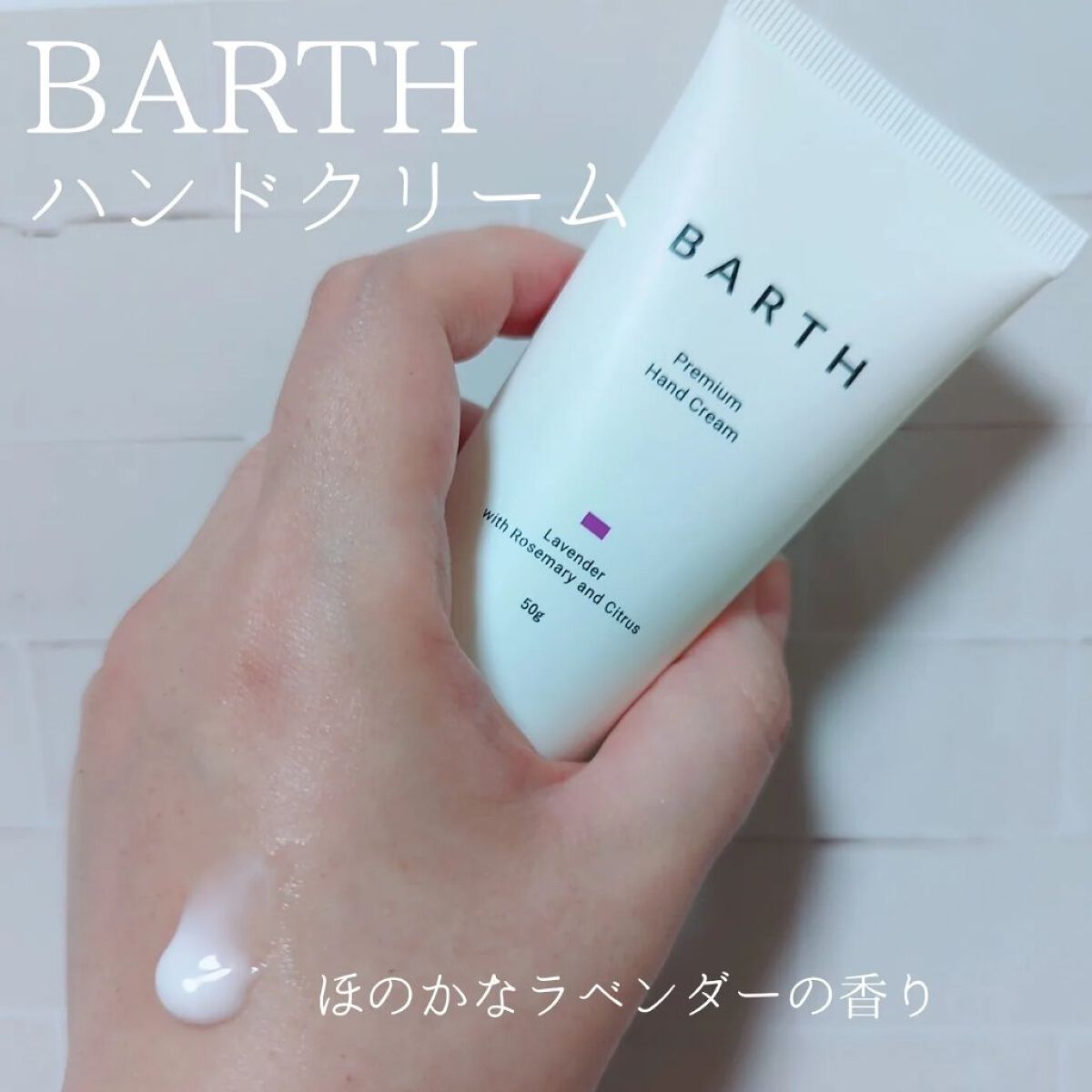 プレミアムアイクリーム/BARTH/アイケア・アイクリームを使ったクチコミ（2枚目）
