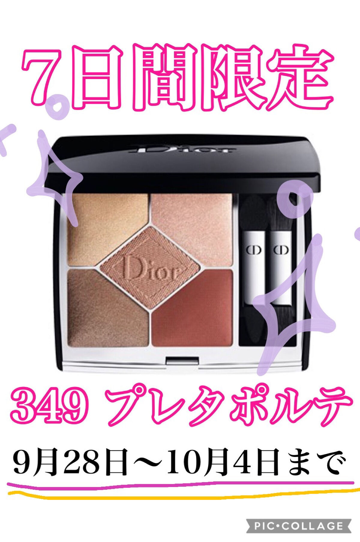 【旧】サンク クルール クチュール/Dior/アイシャドウパレットを使ったクチコミ（1枚目）