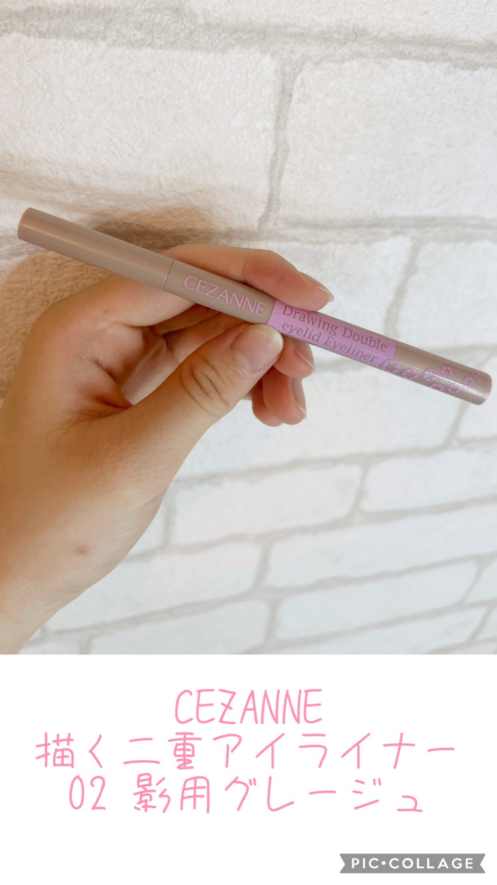 描くふたえアイライナー/CEZANNE/リキッドアイライナーを使ったクチコミ（1枚目）