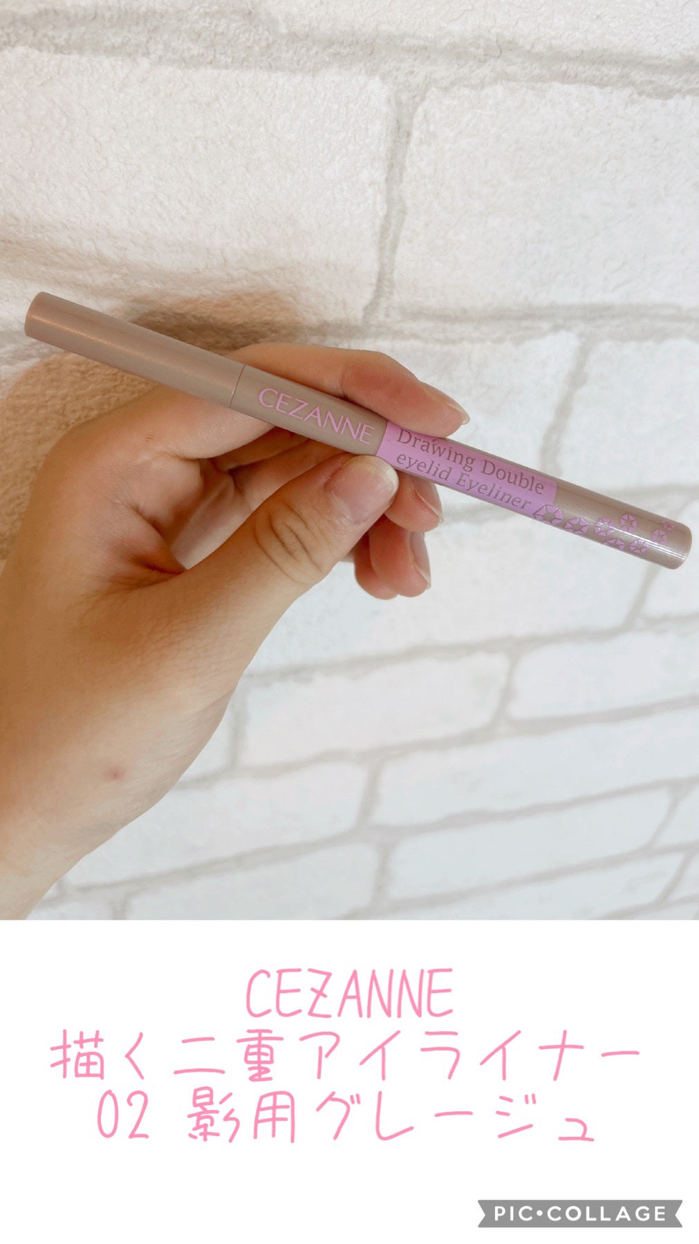 描くふたえアイライナー/CEZANNE/リキッドアイライナーを使ったクチコミ(1枚目)
