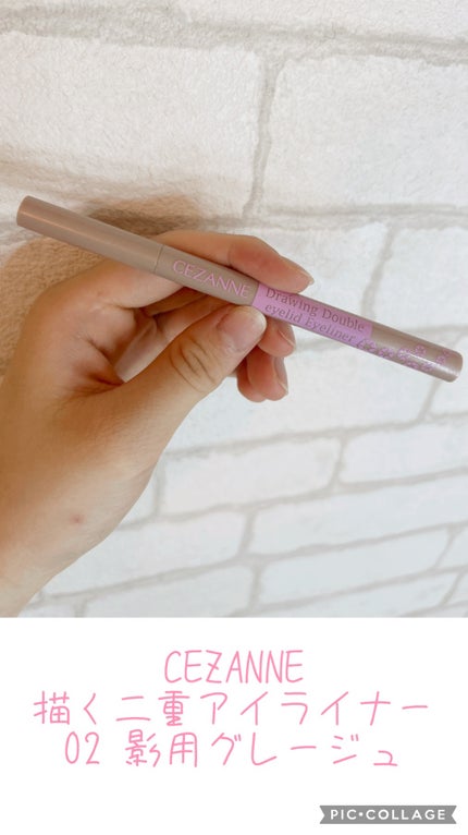 描くふたえアイライナー/CEZANNE/リキッドアイライナーを使ったクチコミ(1枚目)