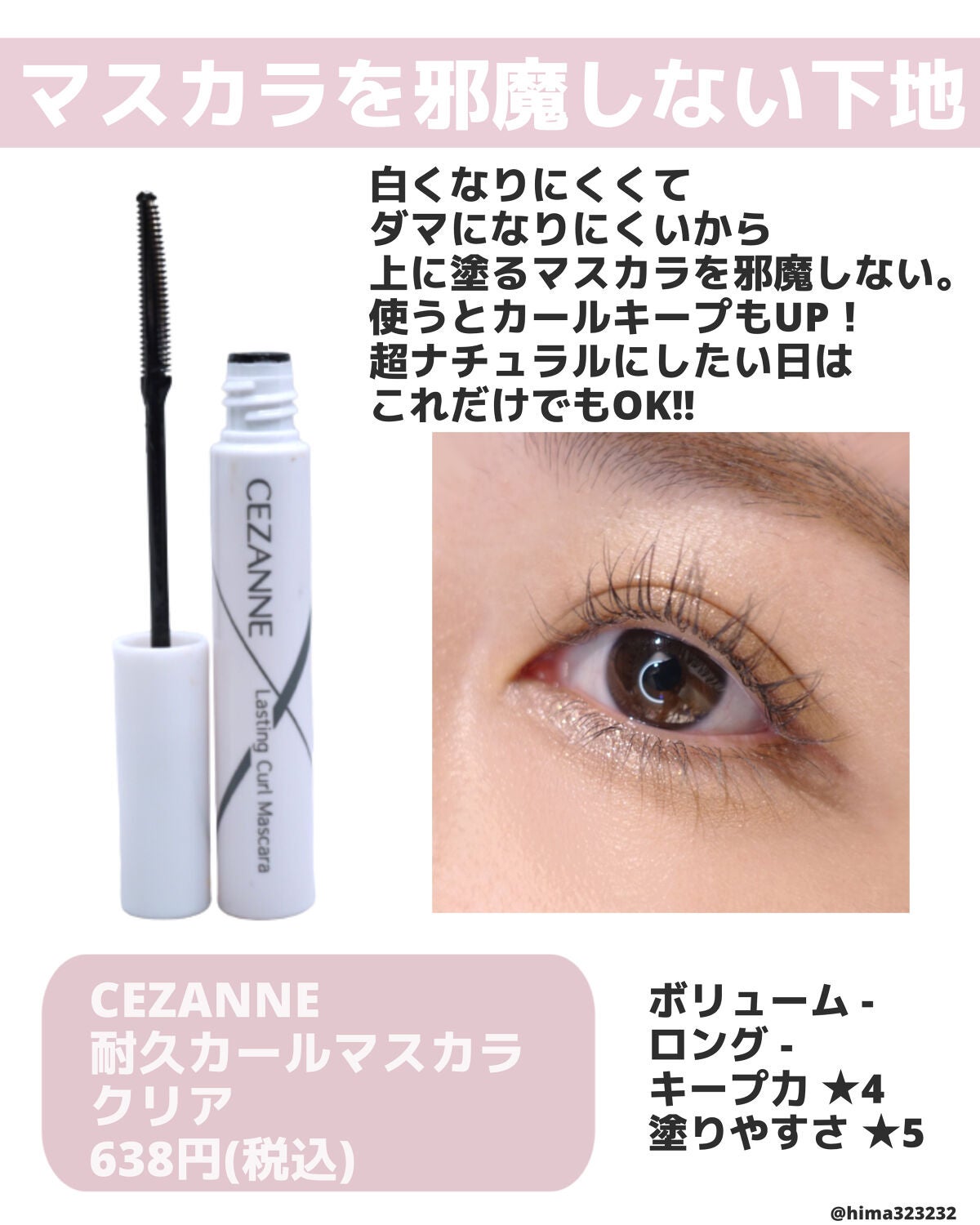 ひまちゃん /垢抜けの参考書 on LIPS 「他の投稿もみてね😚▶︎@hima323232【推し】〜迷ったら..」(7枚目)