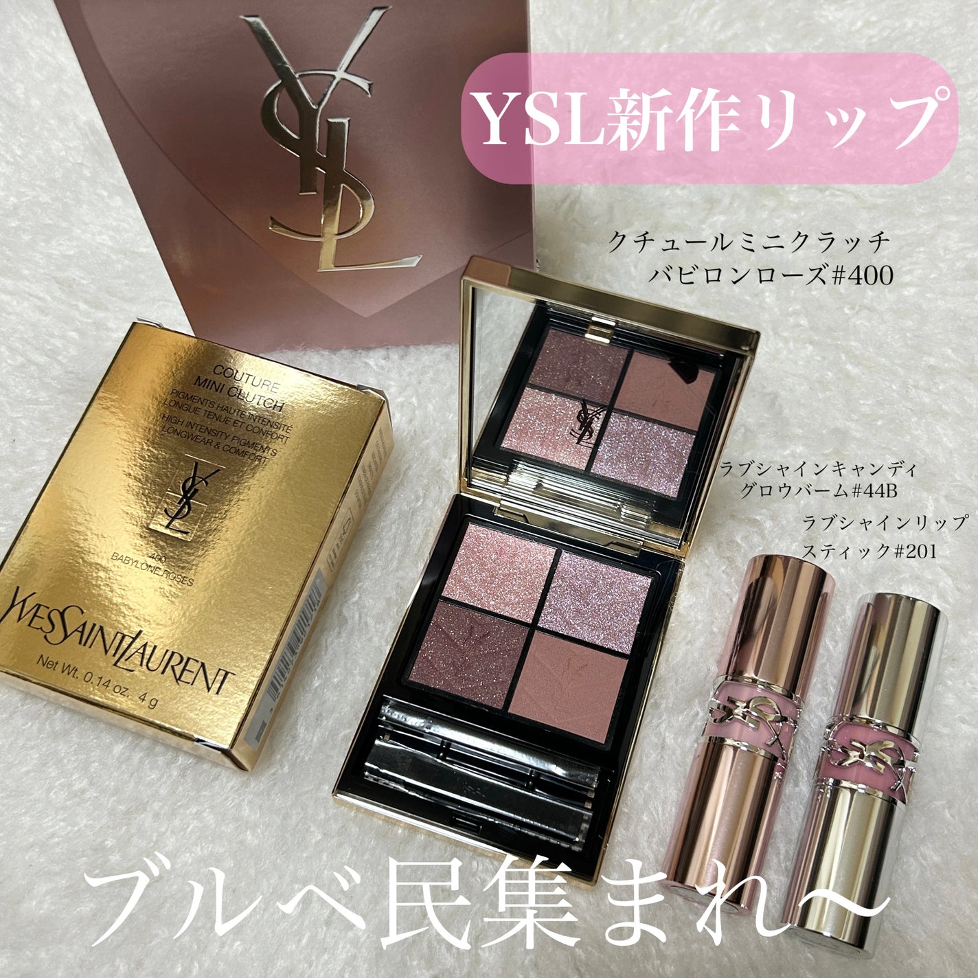 クチュール ミニ クラッチ|YVES SAINT LAURENT BEAUTE他、2商品 クチュール ミニ クラッチ|YVES SAINT LAURENT BEAUTE他、2商品