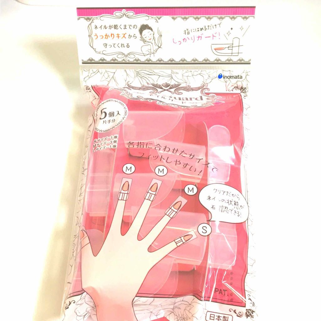 ネイルガード/セリア/ネイル用品を使ったクチコミ(1枚目)