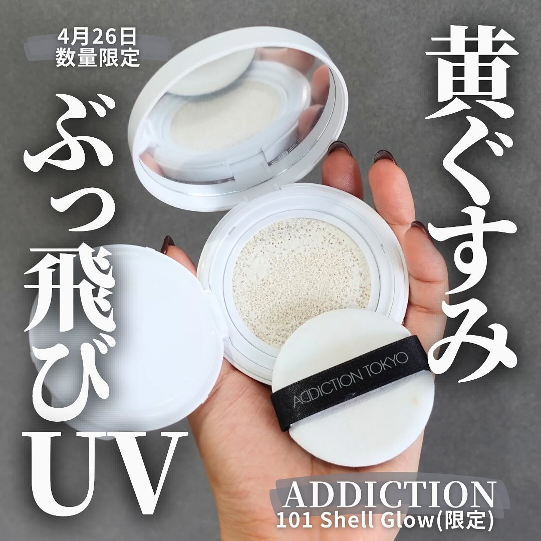 美品！アディクション　スキンケアuvタッチアップクッション001 アディクション ⁄ アディクション スキンケアUV タッチアップ