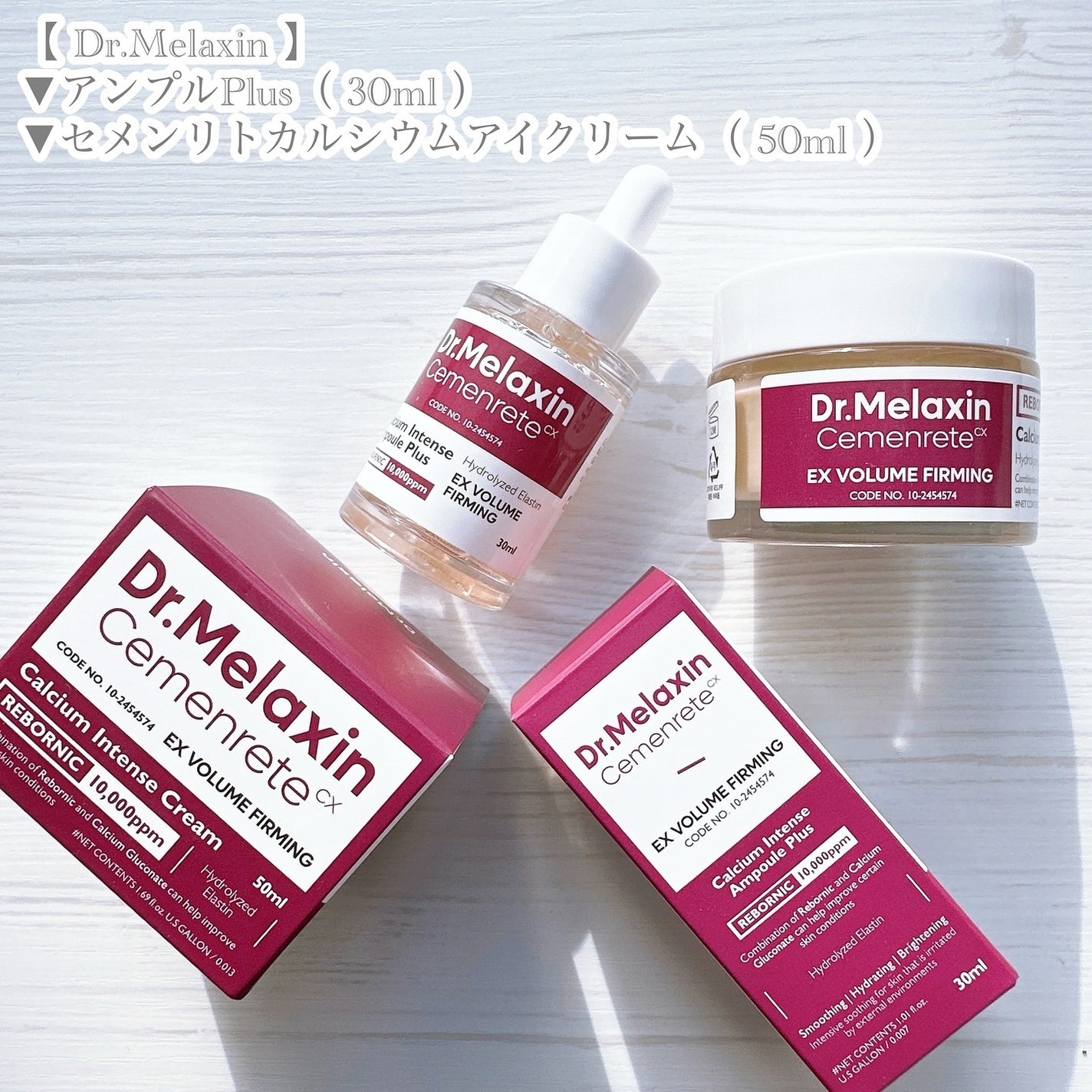 Cemenrete Calcium Intense Cream/Dr.Melaxin/フェイスクリームを使ったクチコミ(6枚目)