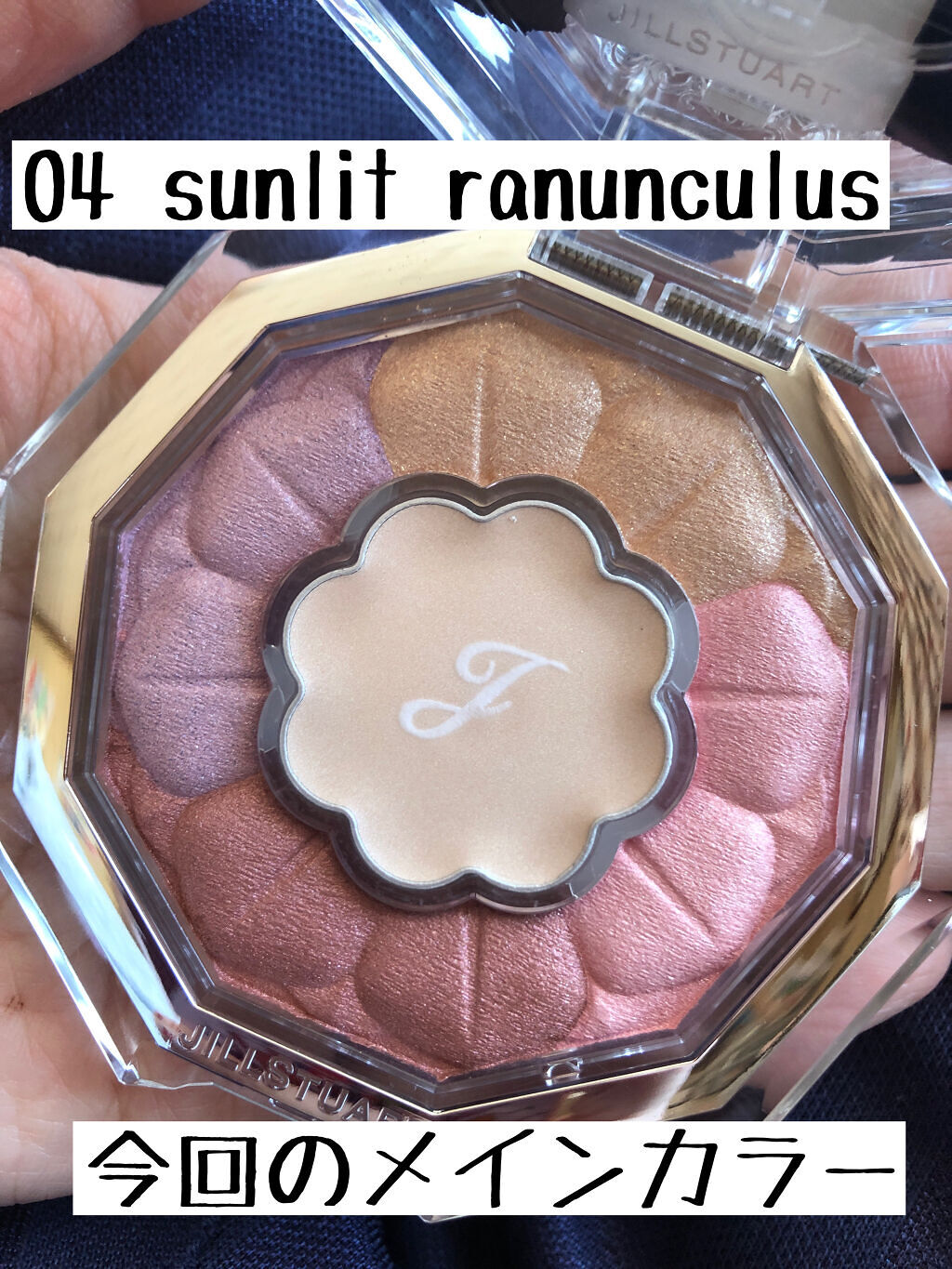 ジルスチュアート ブルームクチュール アイズ/JILL STUART/アイシャドウパレットを使ったクチコミ（3枚目）