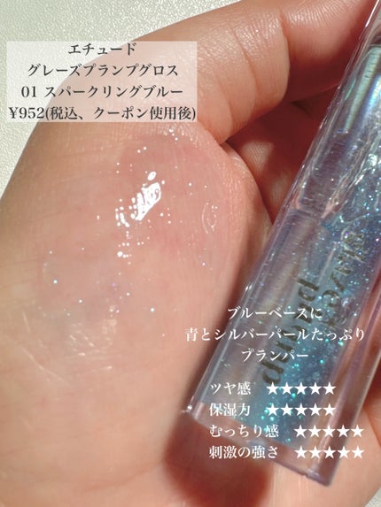 ボンディンググロウリップスティック/Laka/口紅を使ったクチコミ(9枚目)