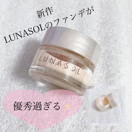 グロウイングシームレスバームEX/LUNASOL/クリーム・エマルジョンファンデーションを使ったクチコミ(1枚目)