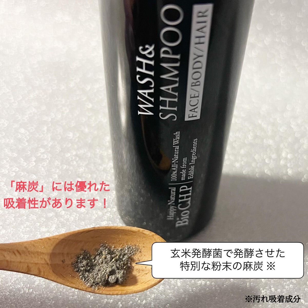 Bio C.H.P ウォッシュ&シャンプー/ハッピーナチュラル/洗顔石鹸を使ったクチコミ(3枚目)