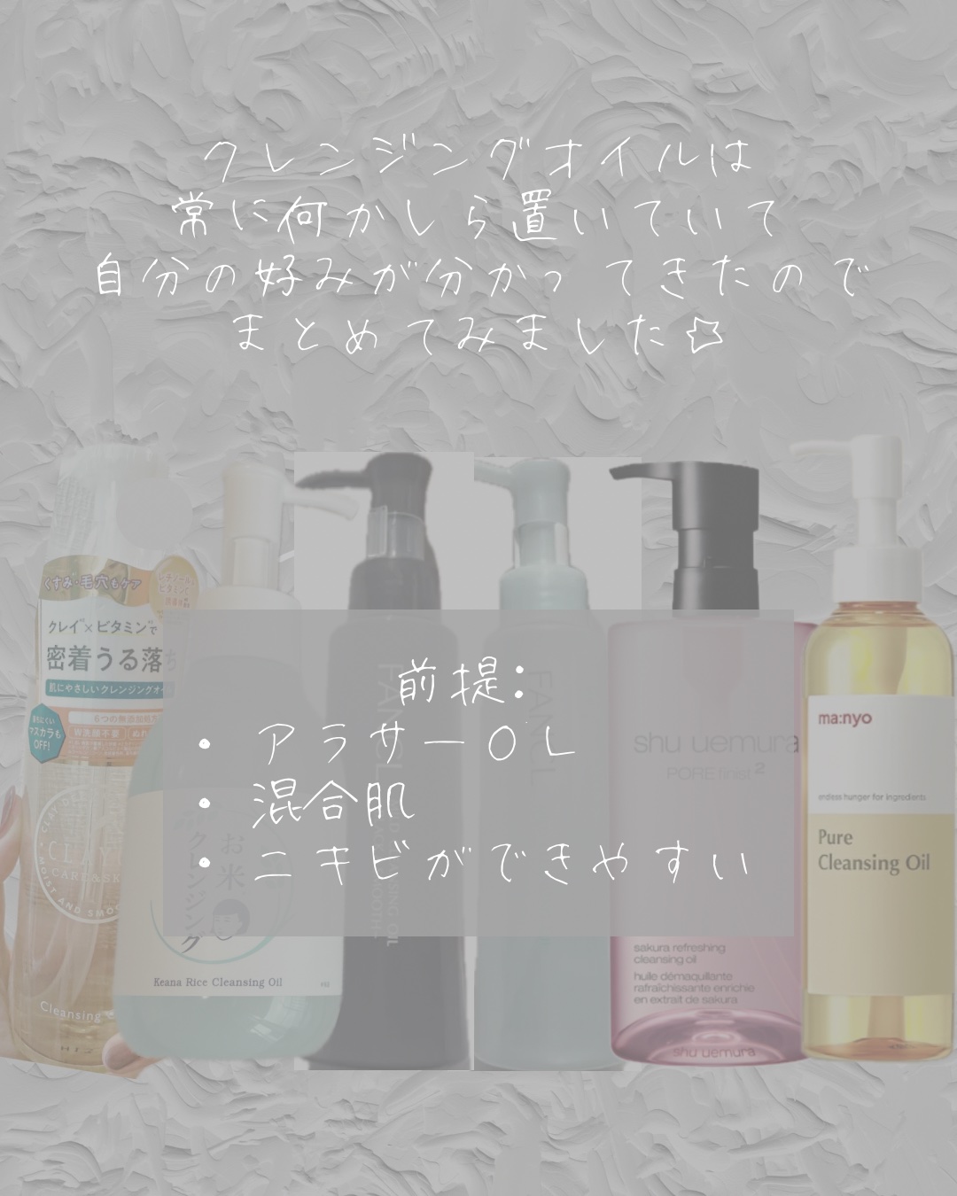 フレッシュ クリア サクラ クレンジング オイル/shu uemura/オイルクレンジングを使ったクチコミ（2枚目）
