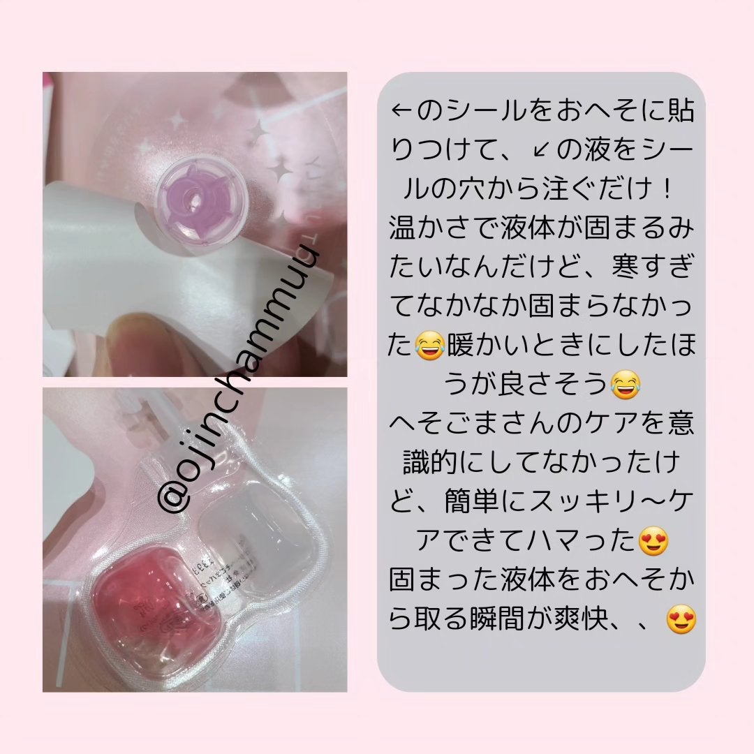 SPOT JELLY(スポッ!とジェリー)へそごまパック/花王/その他スキンケアを使ったクチコミ(2枚目)