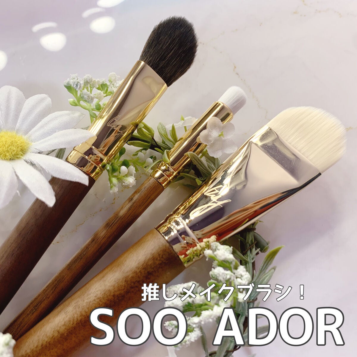 BY MAENG #21 ファンデーションブラシ/SOOA DOR/メイクブラシを使ったクチコミ(1枚目)