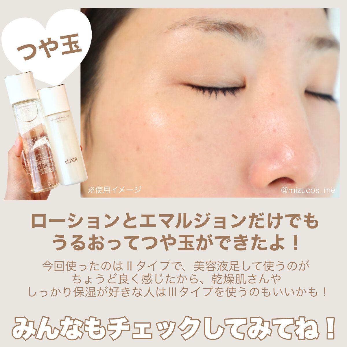 リフトモイスト ローション SP II /エリクシール/化粧水を使ったクチコミ(5枚目)